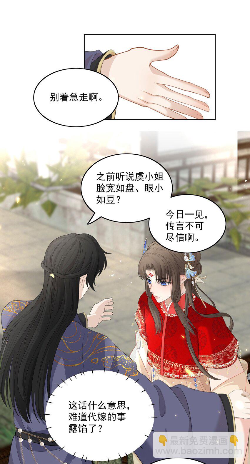 第3话 长辈查房-第4话