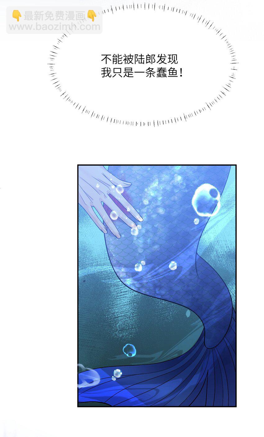 第29话 不许碰那里！-第30话