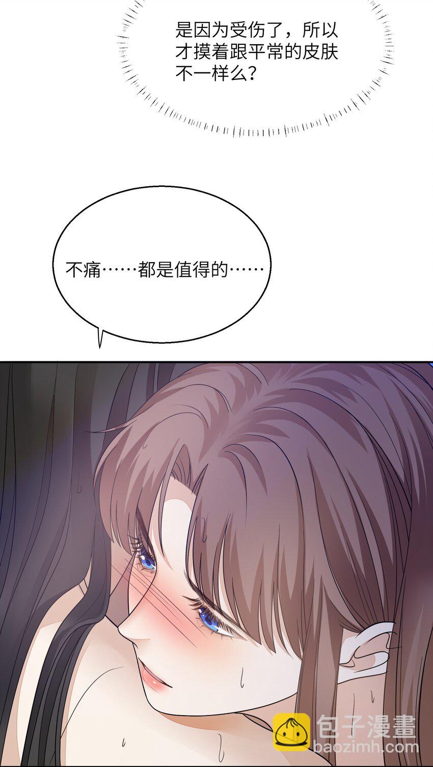 第29话 不许碰那里！-第30话