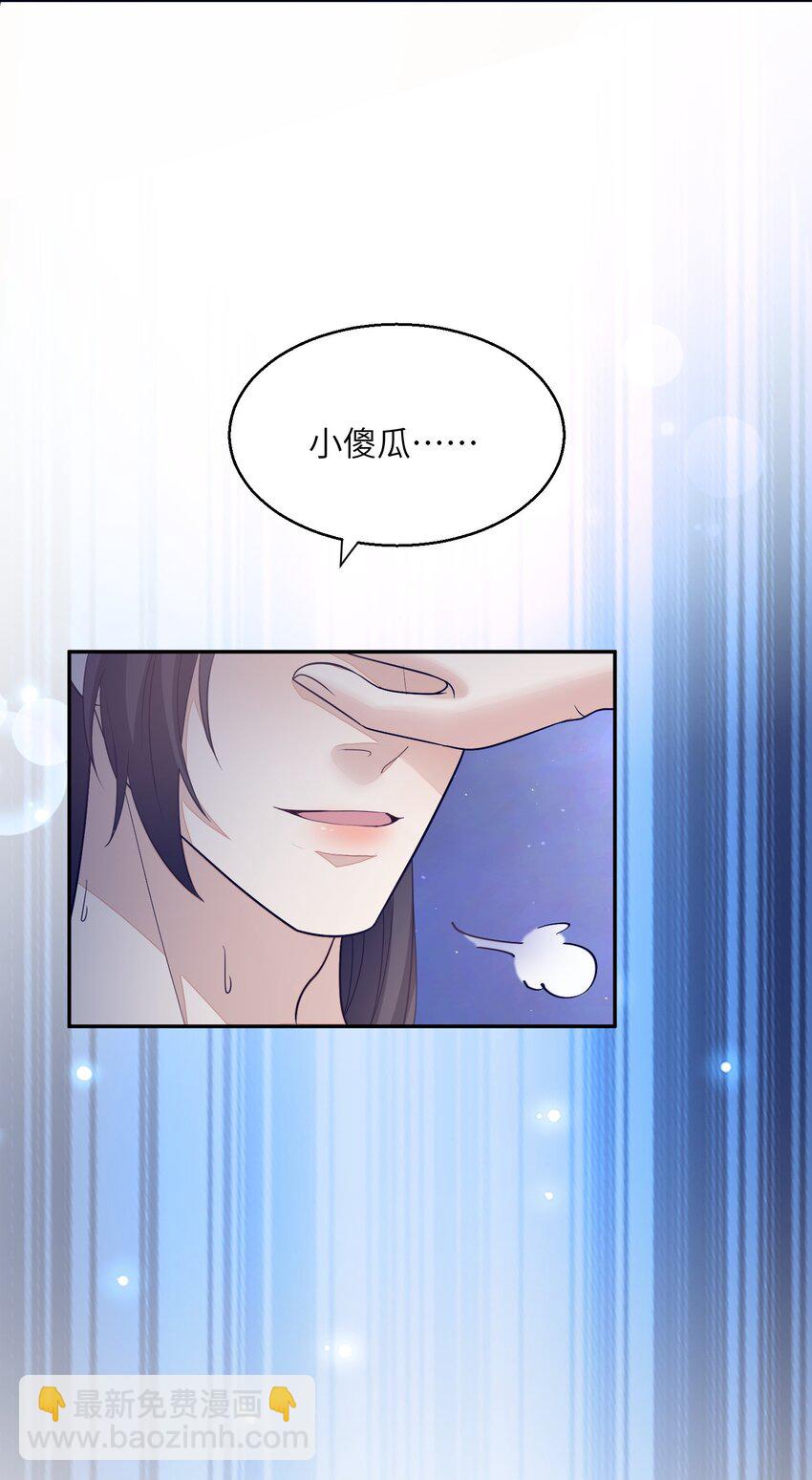 第29话 不许碰那里！-第30话