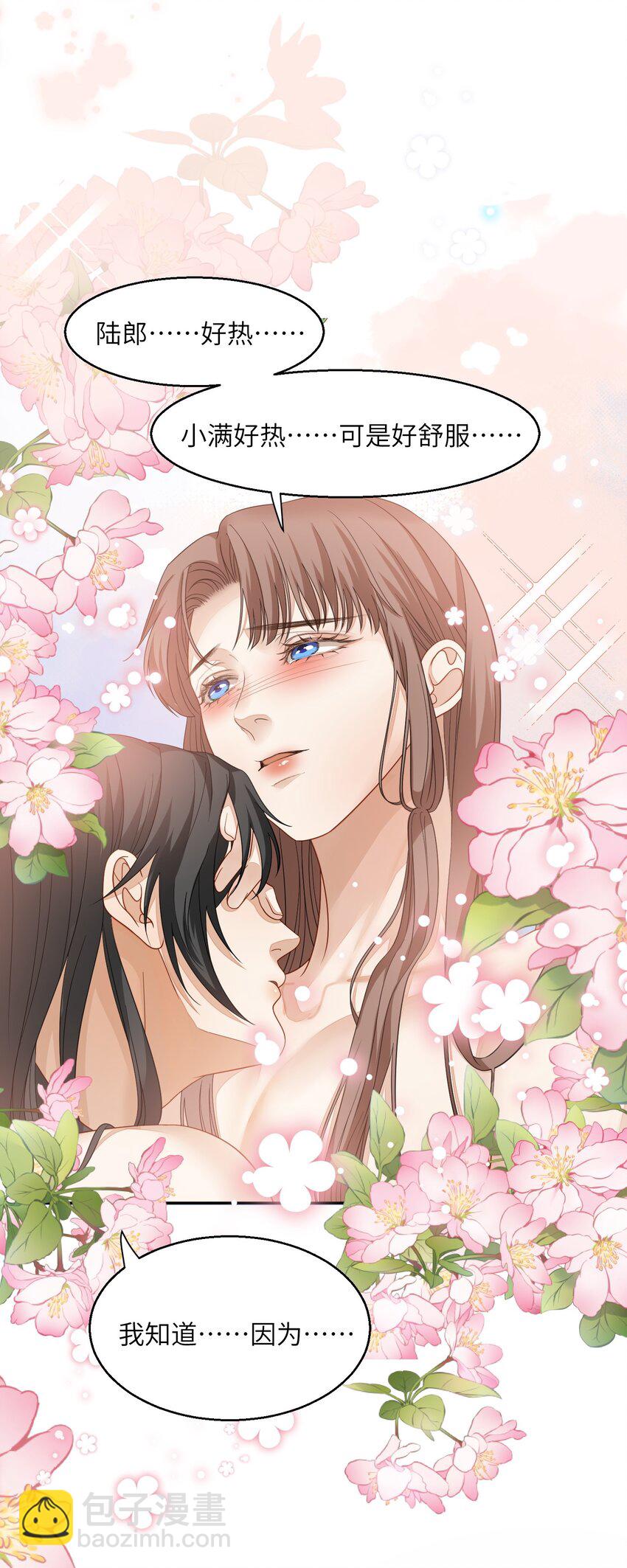 第29话 不许碰那里！-第30话