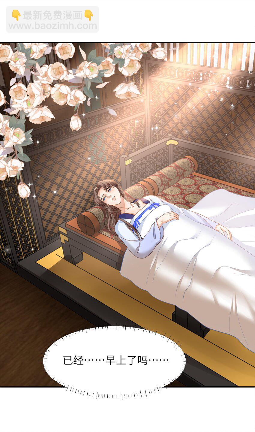 第29话 不许碰那里！-第30话