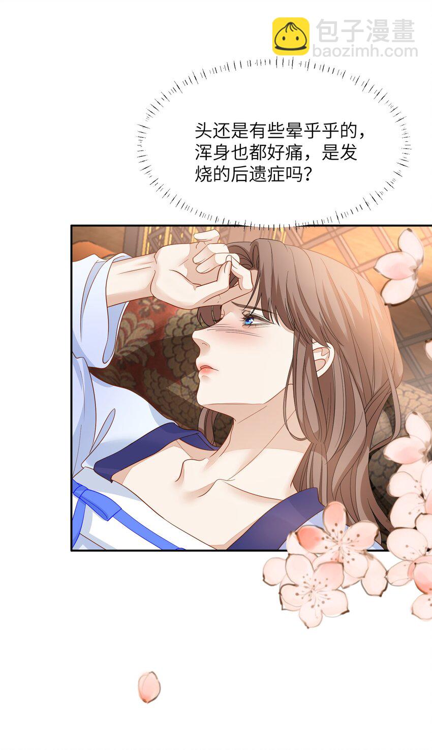 第29话 不许碰那里！-第30话