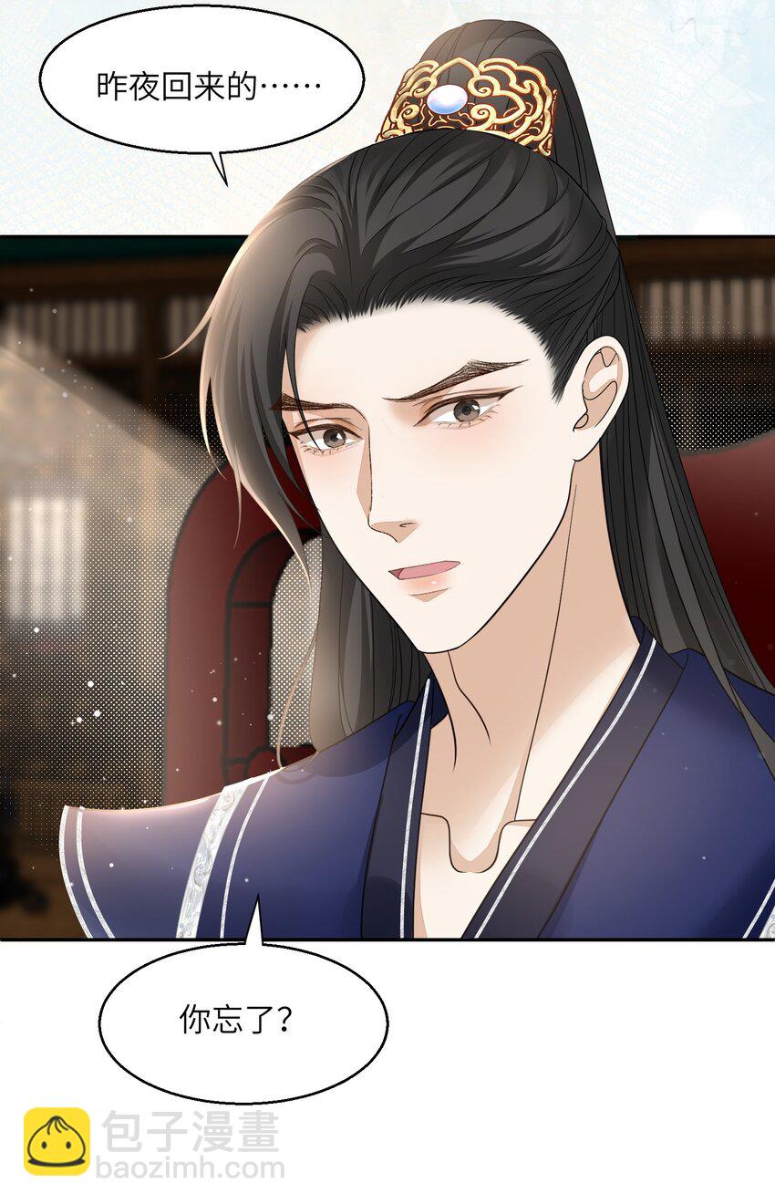 第29话 不许碰那里！-第30话