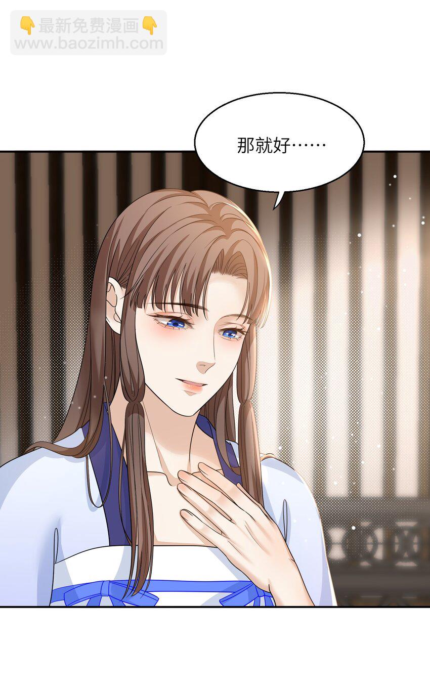 第29话 不许碰那里！-第30话