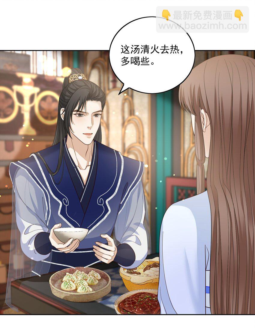 第29话 不许碰那里！-第30话