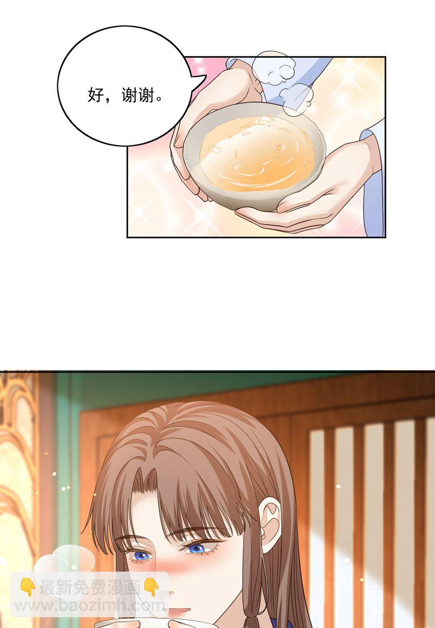 第29话 不许碰那里！-第30话