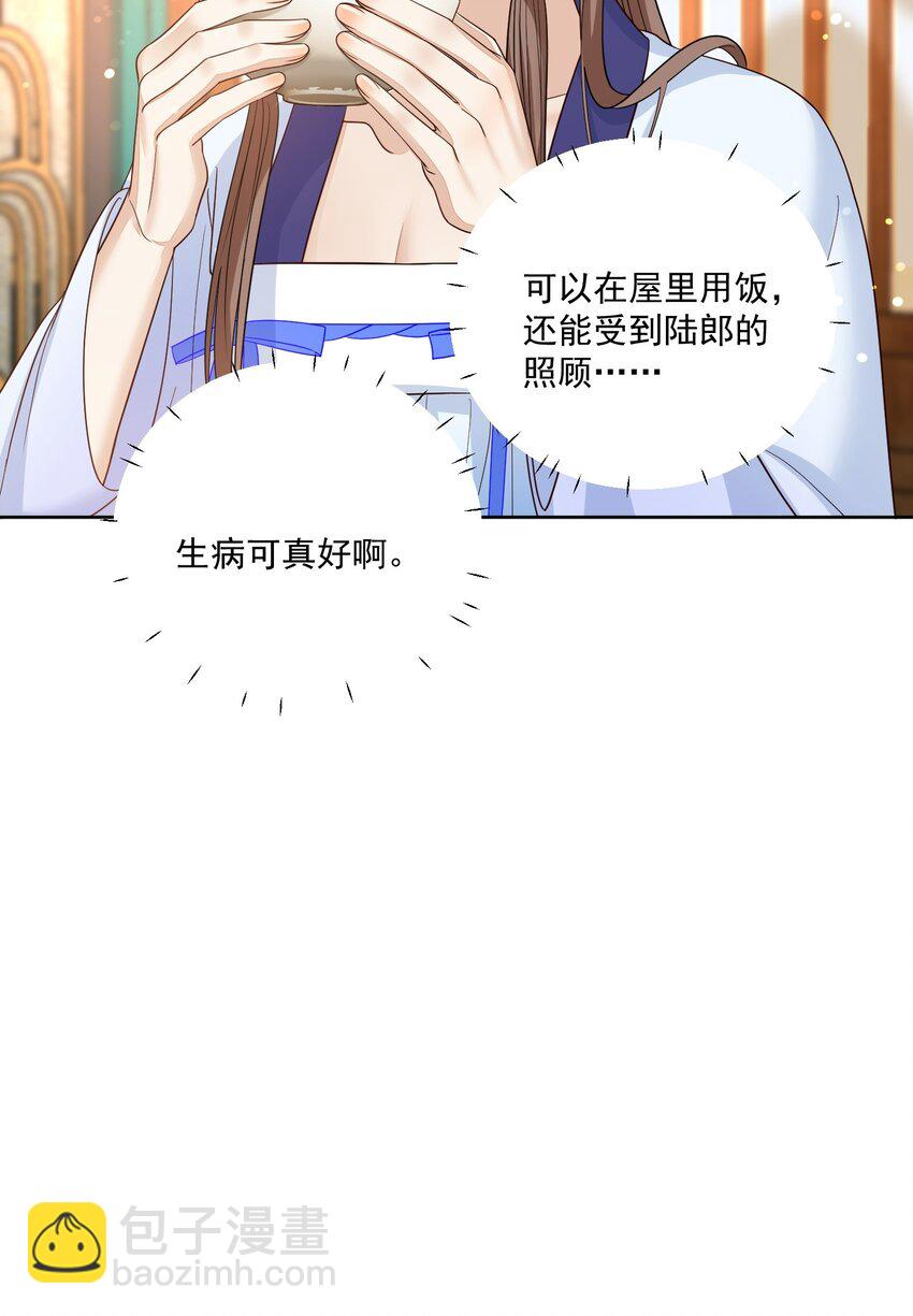 第29话 不许碰那里！-第30话