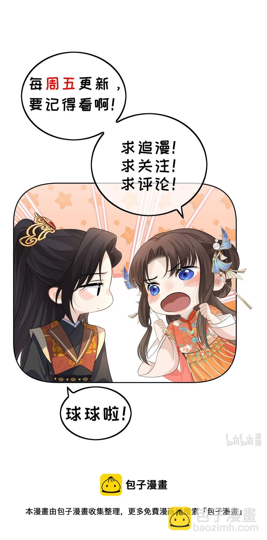 第29话 不许碰那里！-第30话