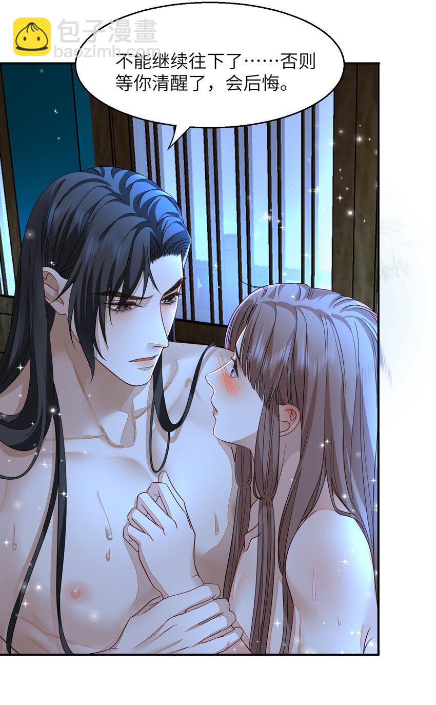 第29话 不许碰那里！-第30话