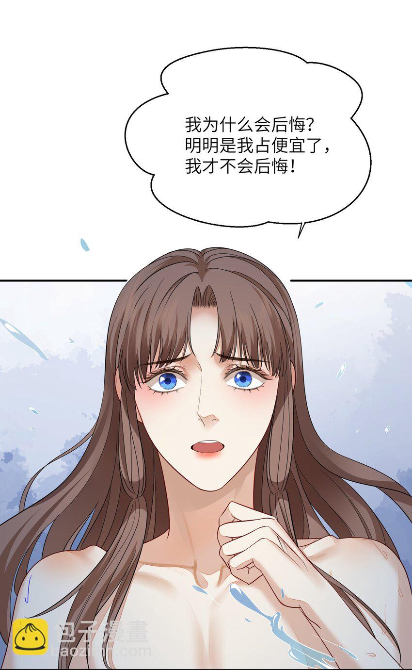 第29话 不许碰那里！-第30话