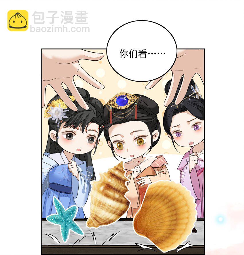 第31话 他很惧内？-第32话