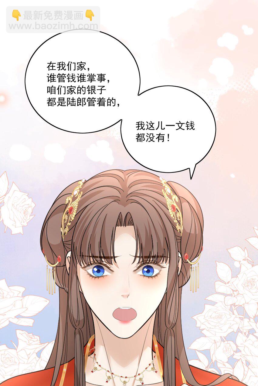 第31话 他很惧内？-第32话