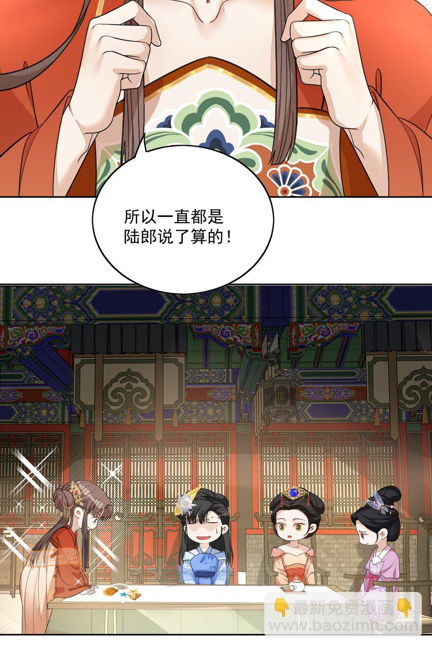 第31话 他很惧内？-第32话