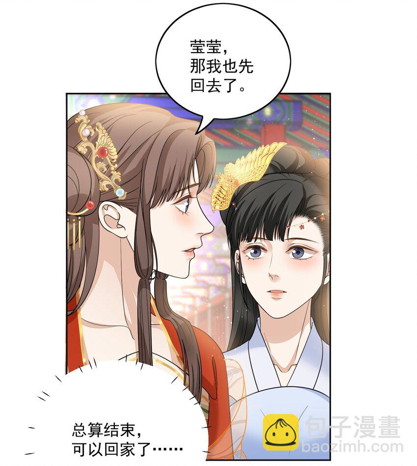 第31话 他很惧内？-第32话