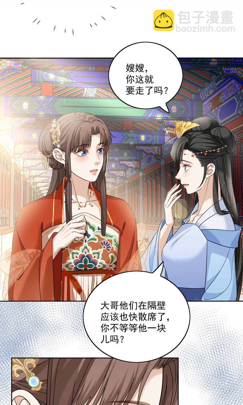 第31话 他很惧内？-第32话