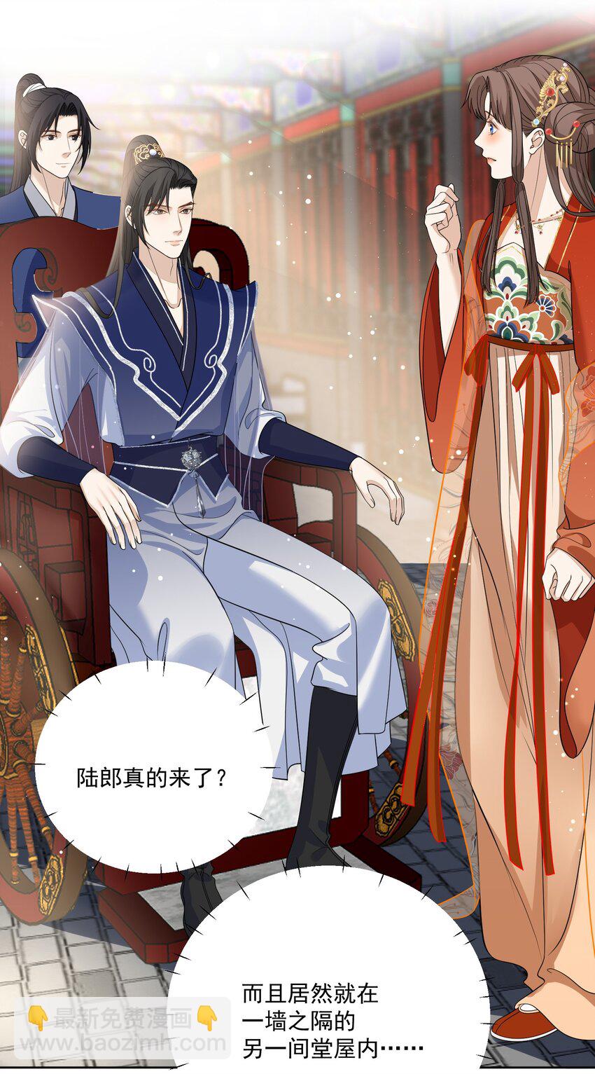 第31话 他很惧内？-第32话