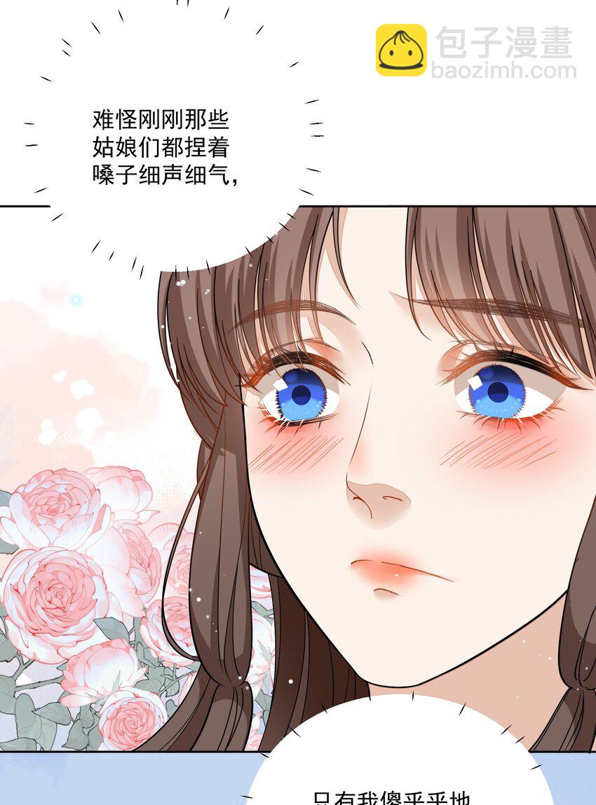 第31话 他很惧内？-第32话