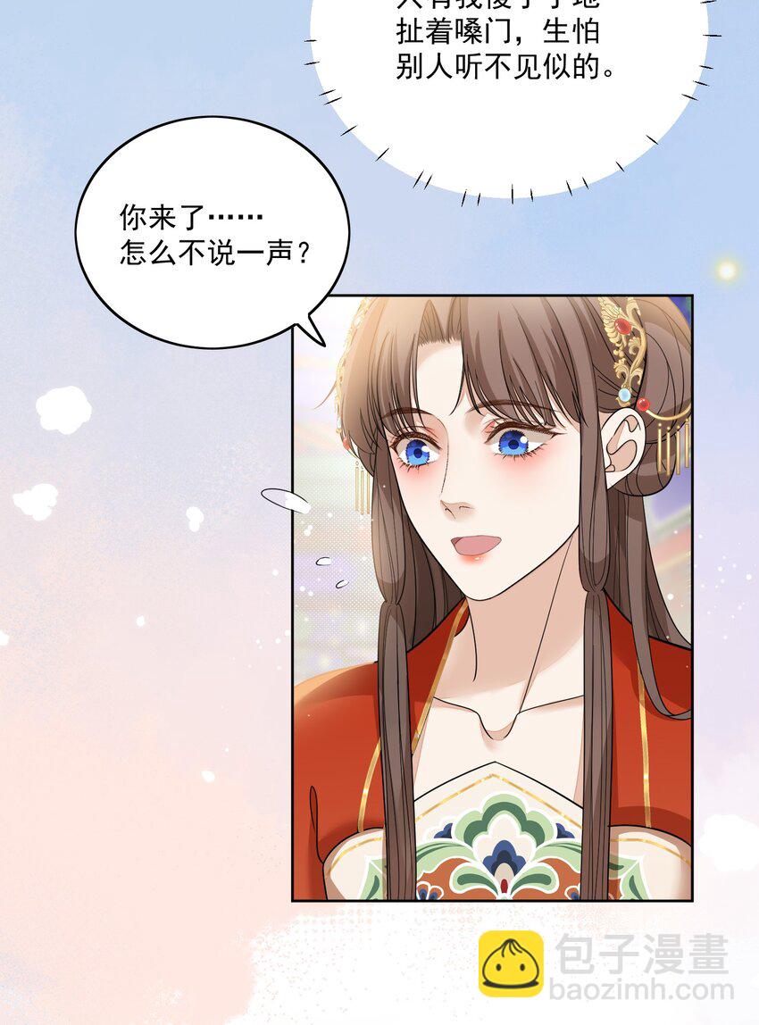 第31话 他很惧内？-第32话