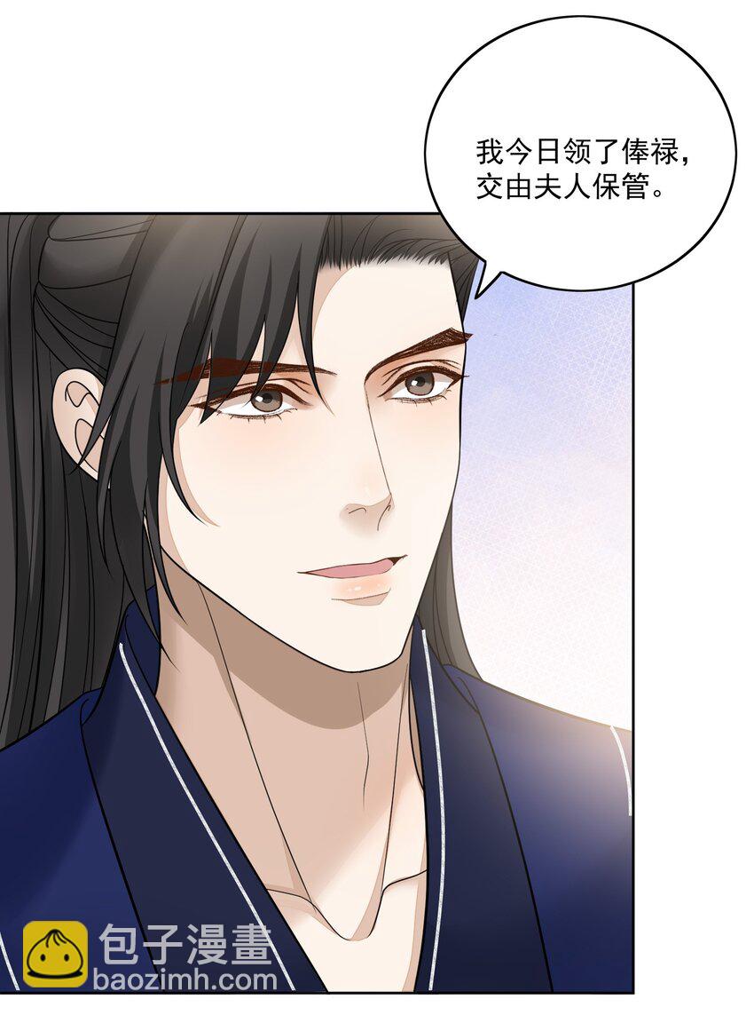 第31话 他很惧内？-第32话