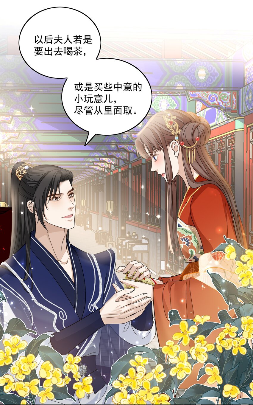 第31话 他很惧内？-第32话