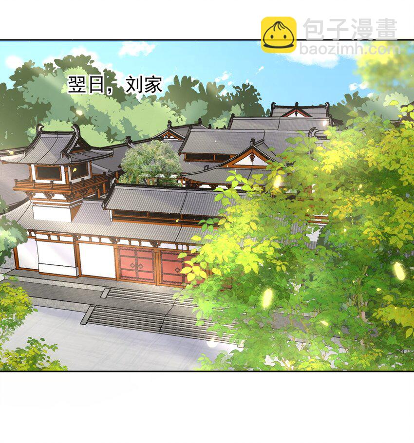 第31话 他很惧内？-第32话