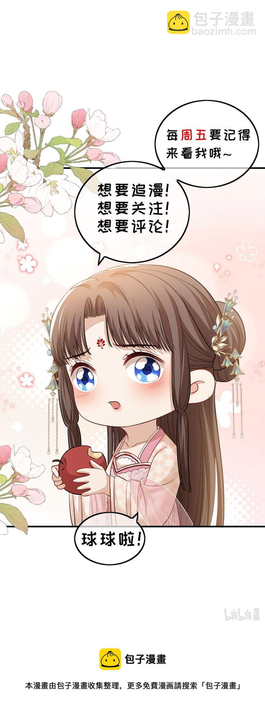 第31话 他很惧内？-第32话