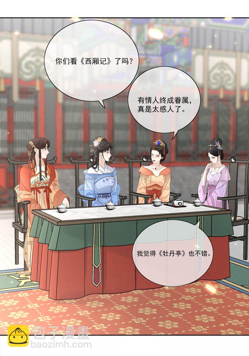 第31话 他很惧内？-第32话