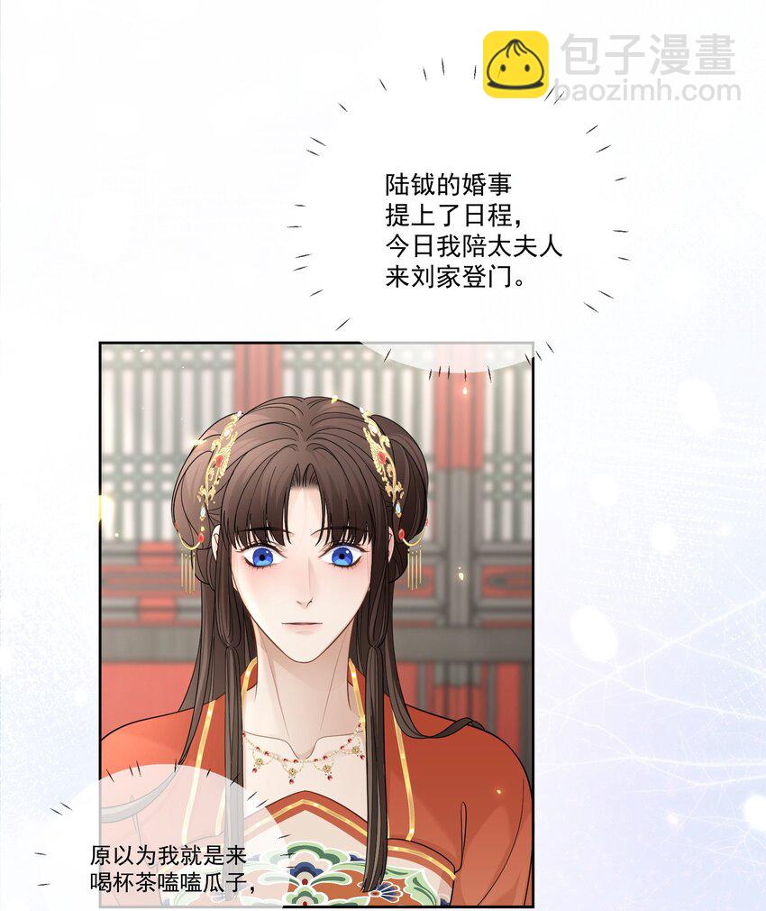 第31话 他很惧内？-第32话