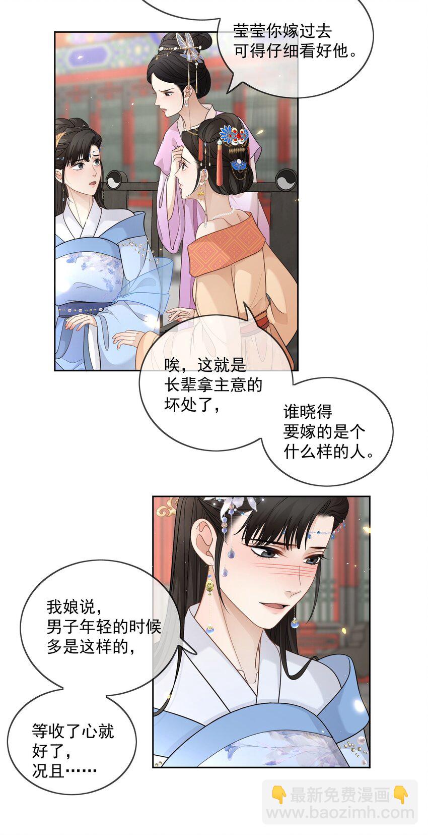 第31话 他很惧内？-第32话