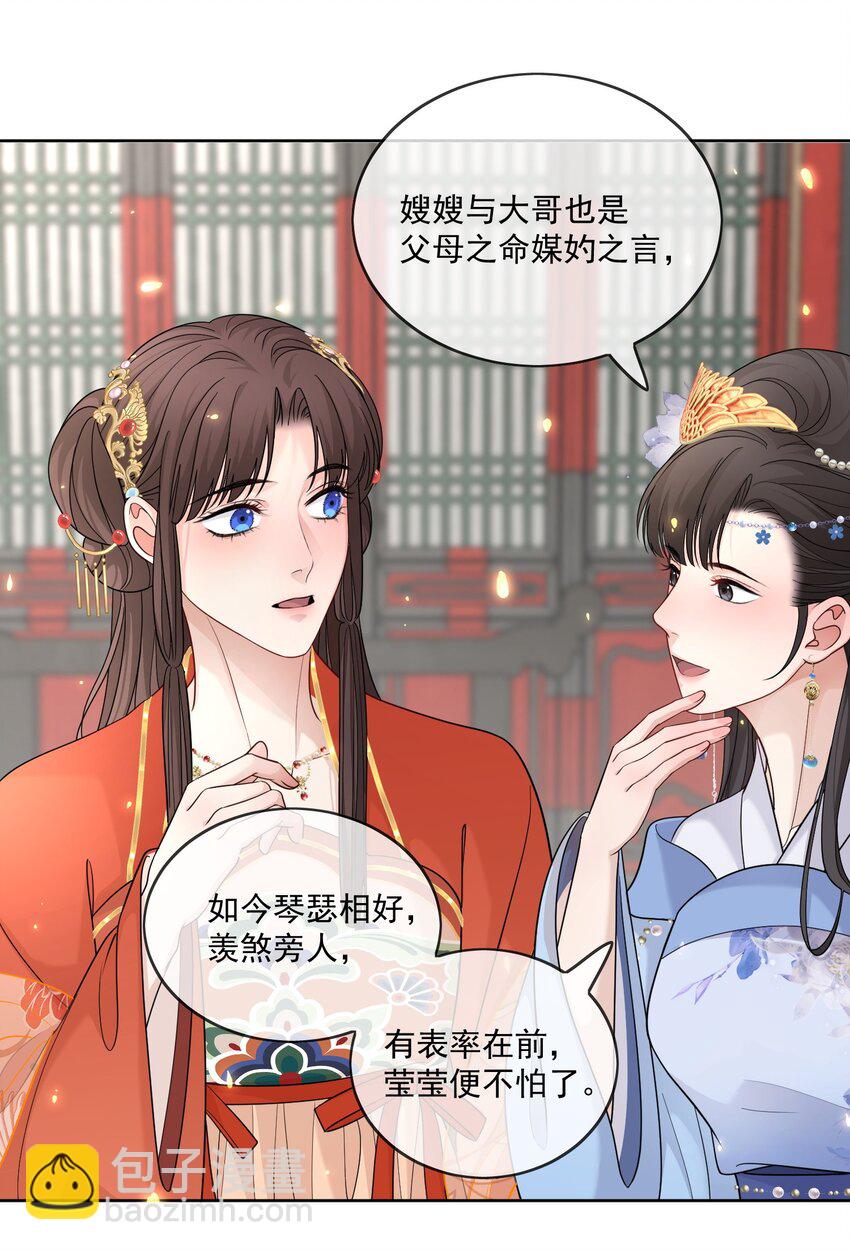 第31话 他很惧内？-第32话