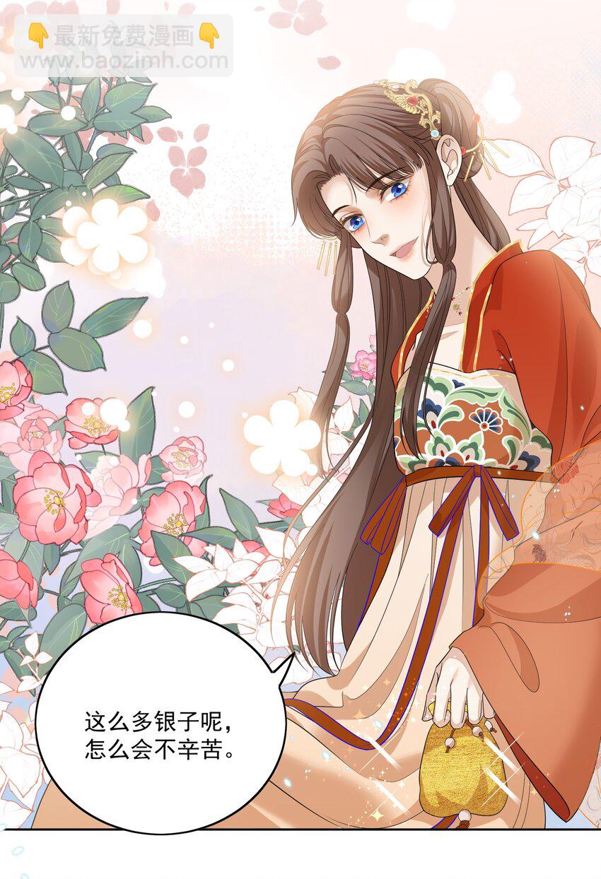 第33话 夫人的补偿-第34话