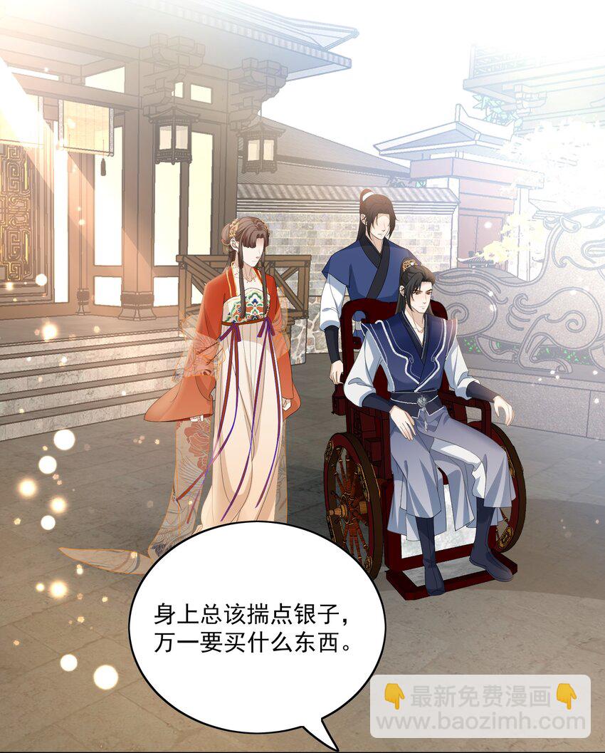 第33话 夫人的补偿-第34话