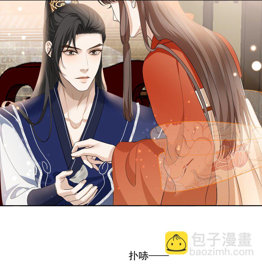 第33话 夫人的补偿-第34话