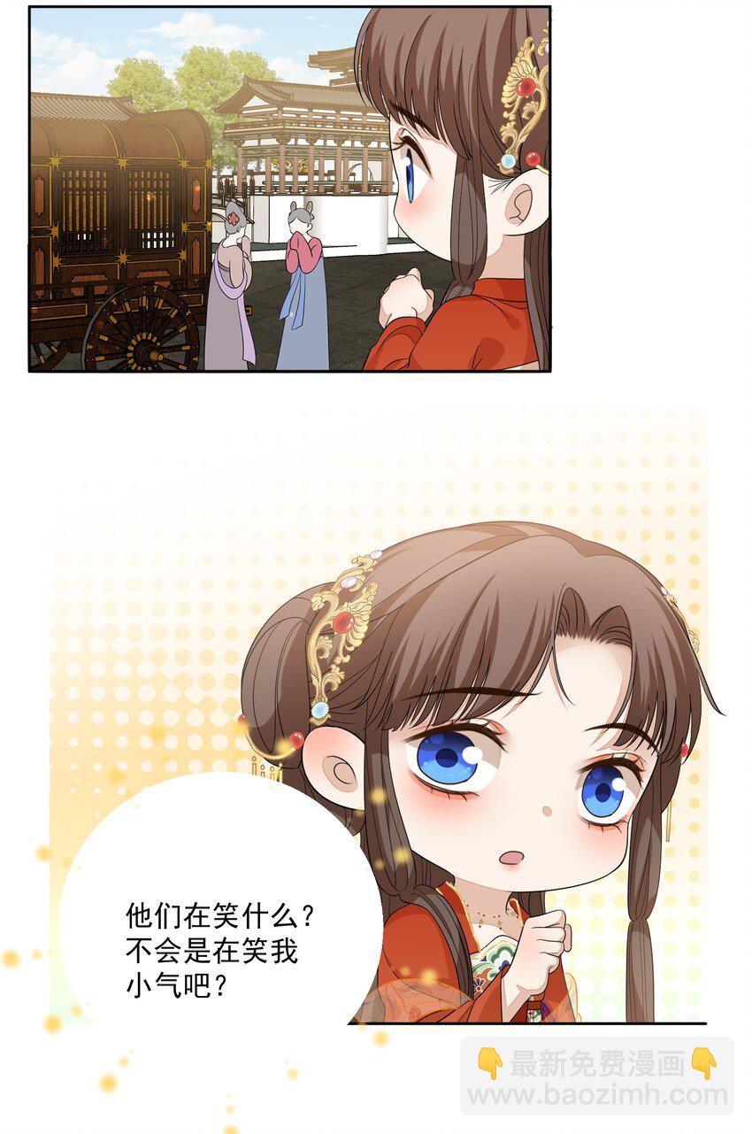 第33话 夫人的补偿-第34话