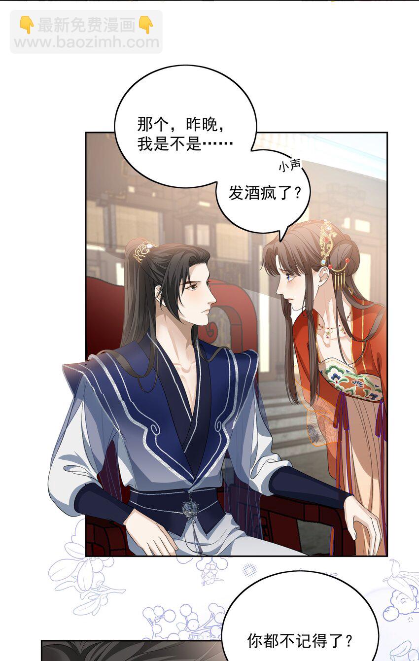 第33话 夫人的补偿-第34话