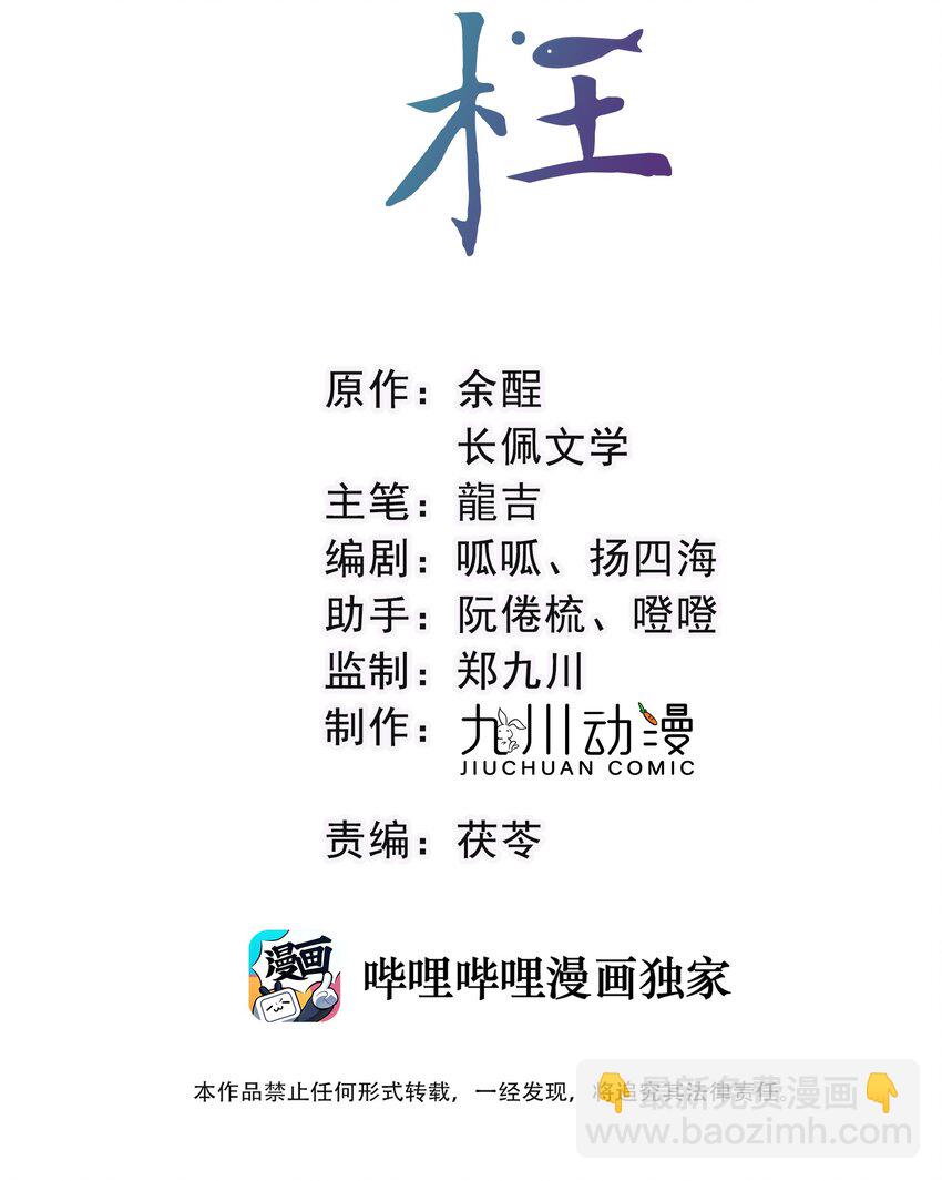 第33话 夫人的补偿-第34话