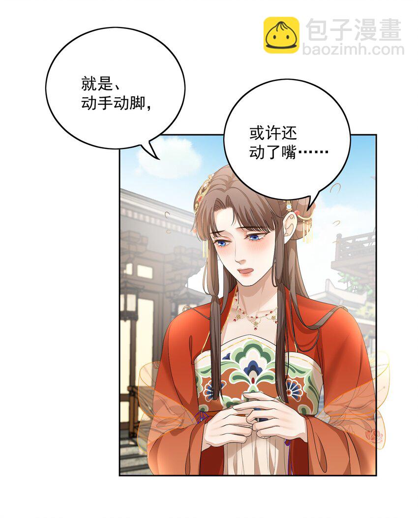 第33话 夫人的补偿-第34话