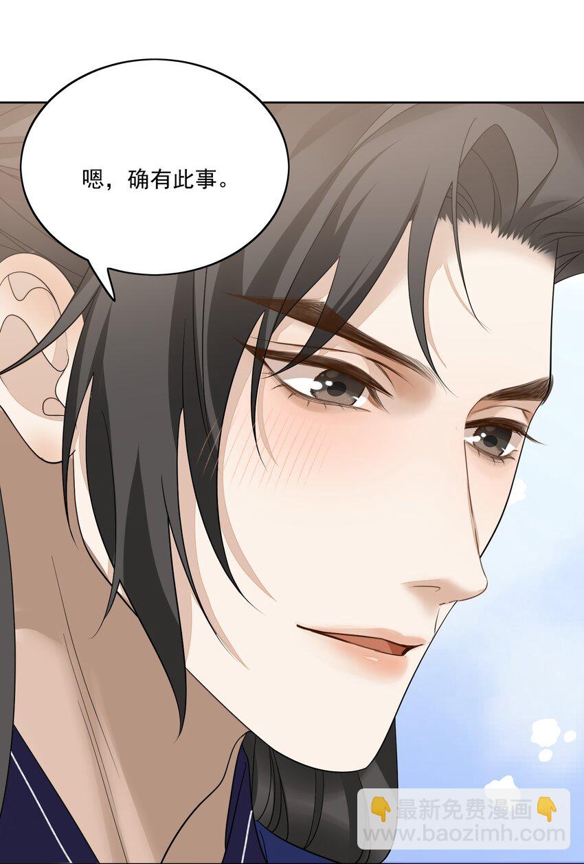 第33话 夫人的补偿-第34话