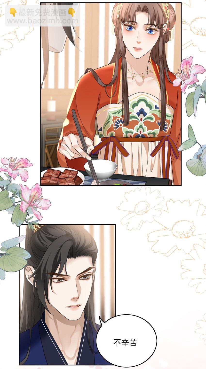 第33话 夫人的补偿-第34话