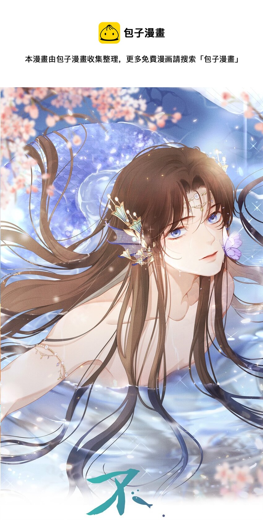 第35话 七夕他会赴约吗？-第36话