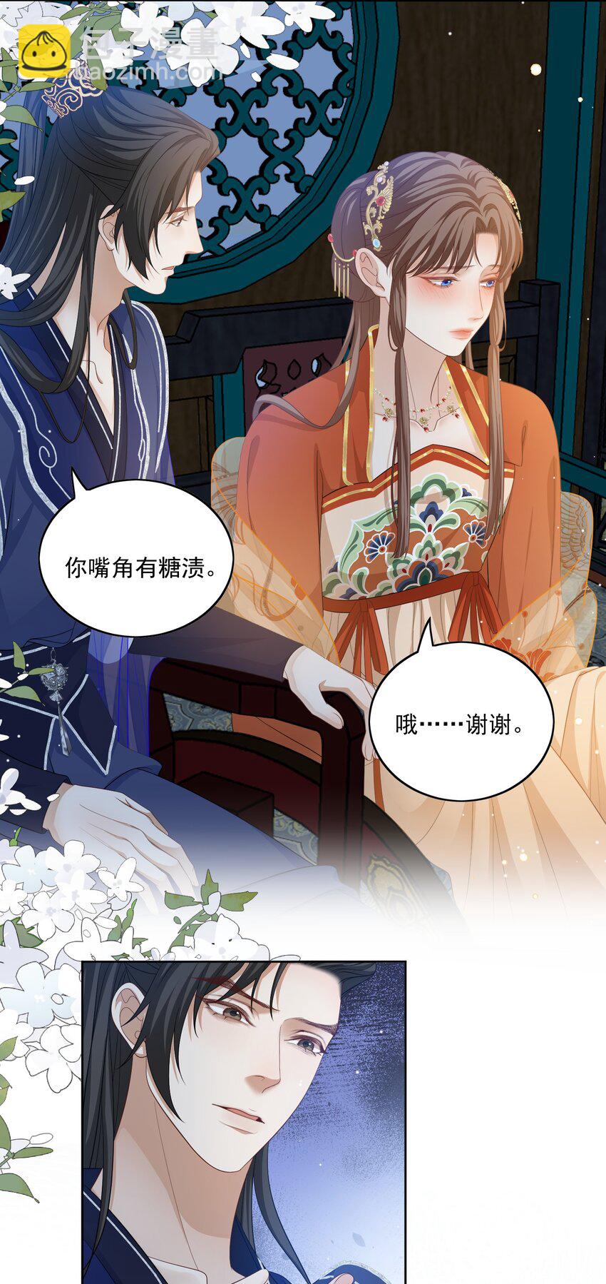 第35话 七夕他会赴约吗？-第36话