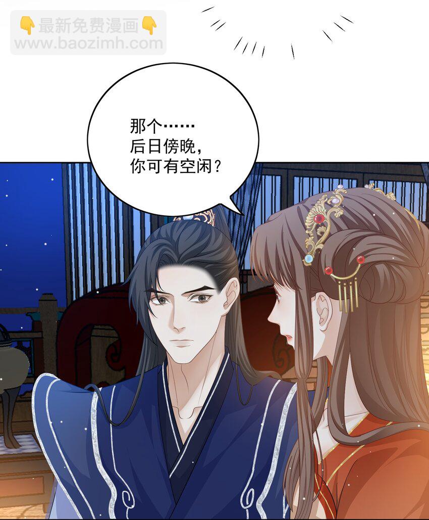 第35话 七夕他会赴约吗？-第36话