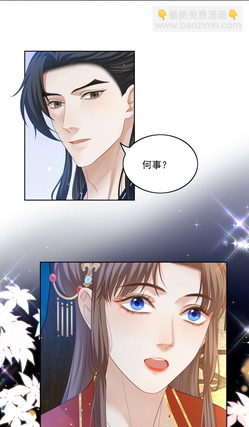 第35话 七夕他会赴约吗？-第36话