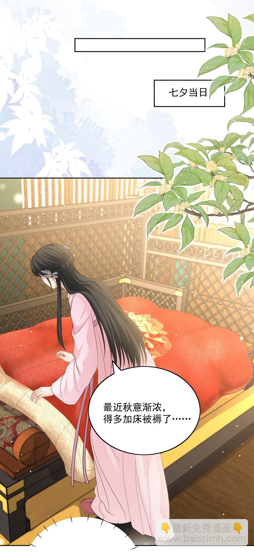 第35话 七夕他会赴约吗？-第36话