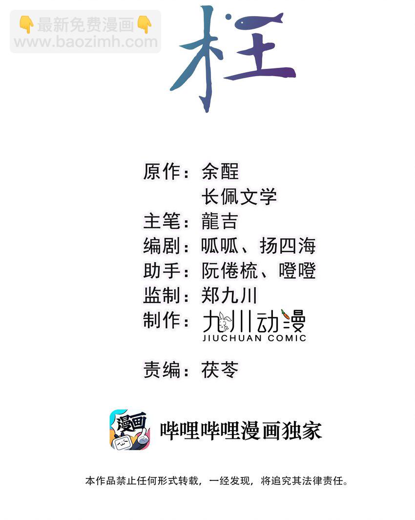 第35话 七夕他会赴约吗？-第36话