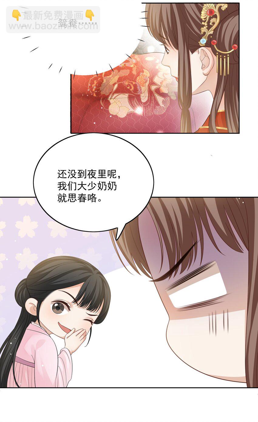 第35话 七夕他会赴约吗？-第36话