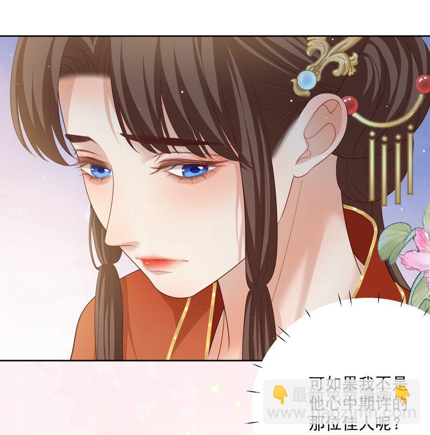 第35话 七夕他会赴约吗？-第36话