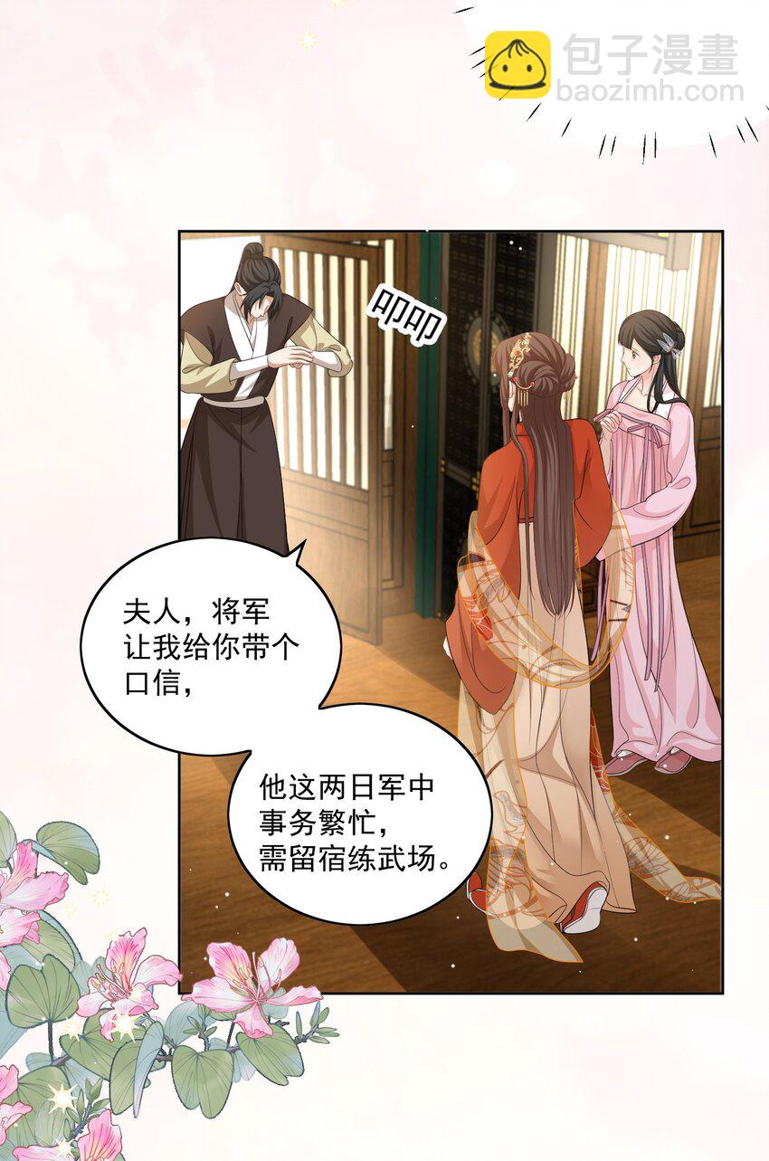 第35话 七夕他会赴约吗？-第36话