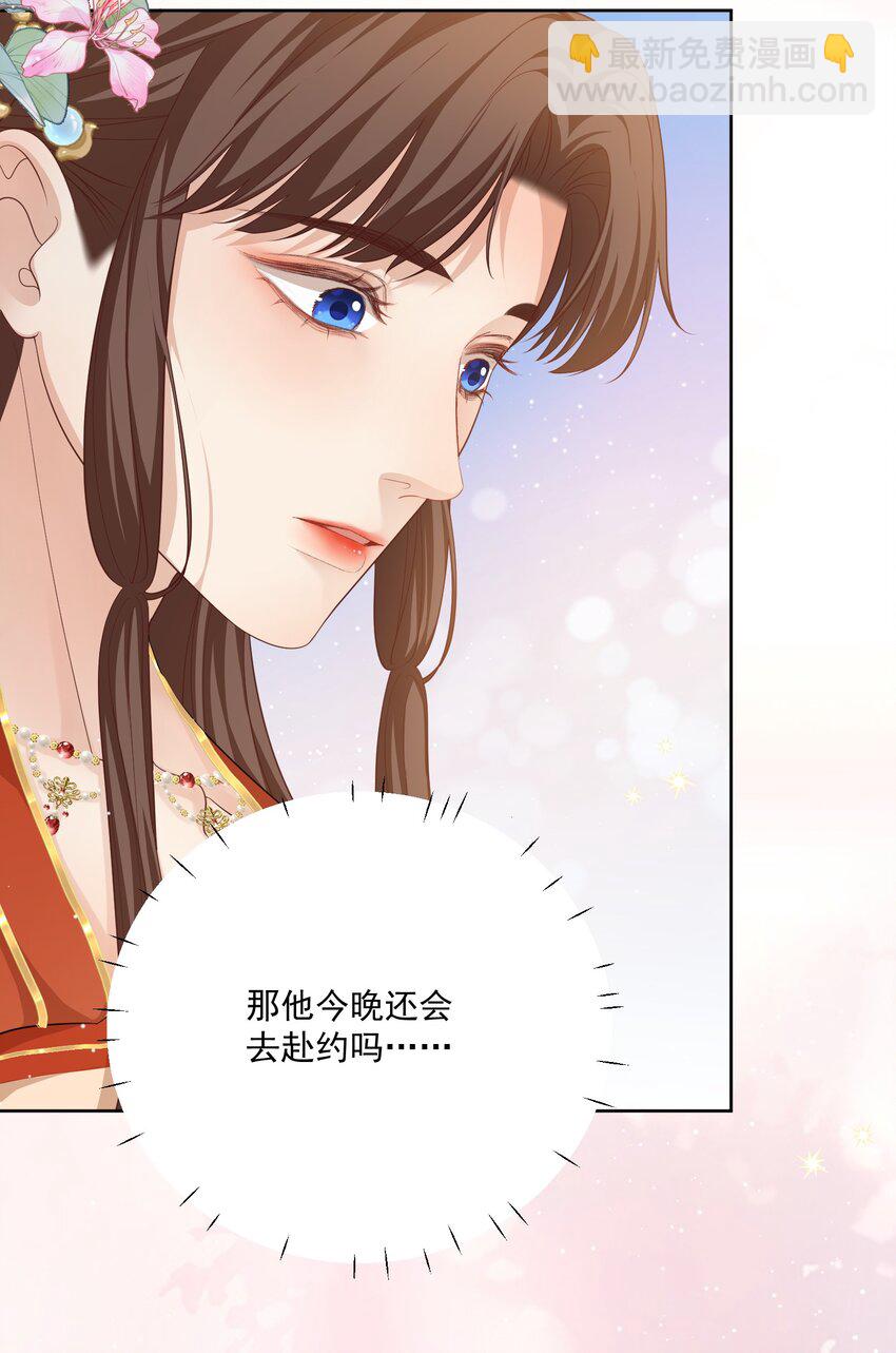 第35话 七夕他会赴约吗？-第36话